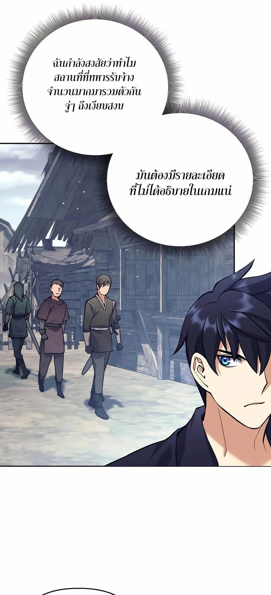 Trash of A Dark Fantasy ตอนที่ ตอนที่ 26 รูปที่ 43