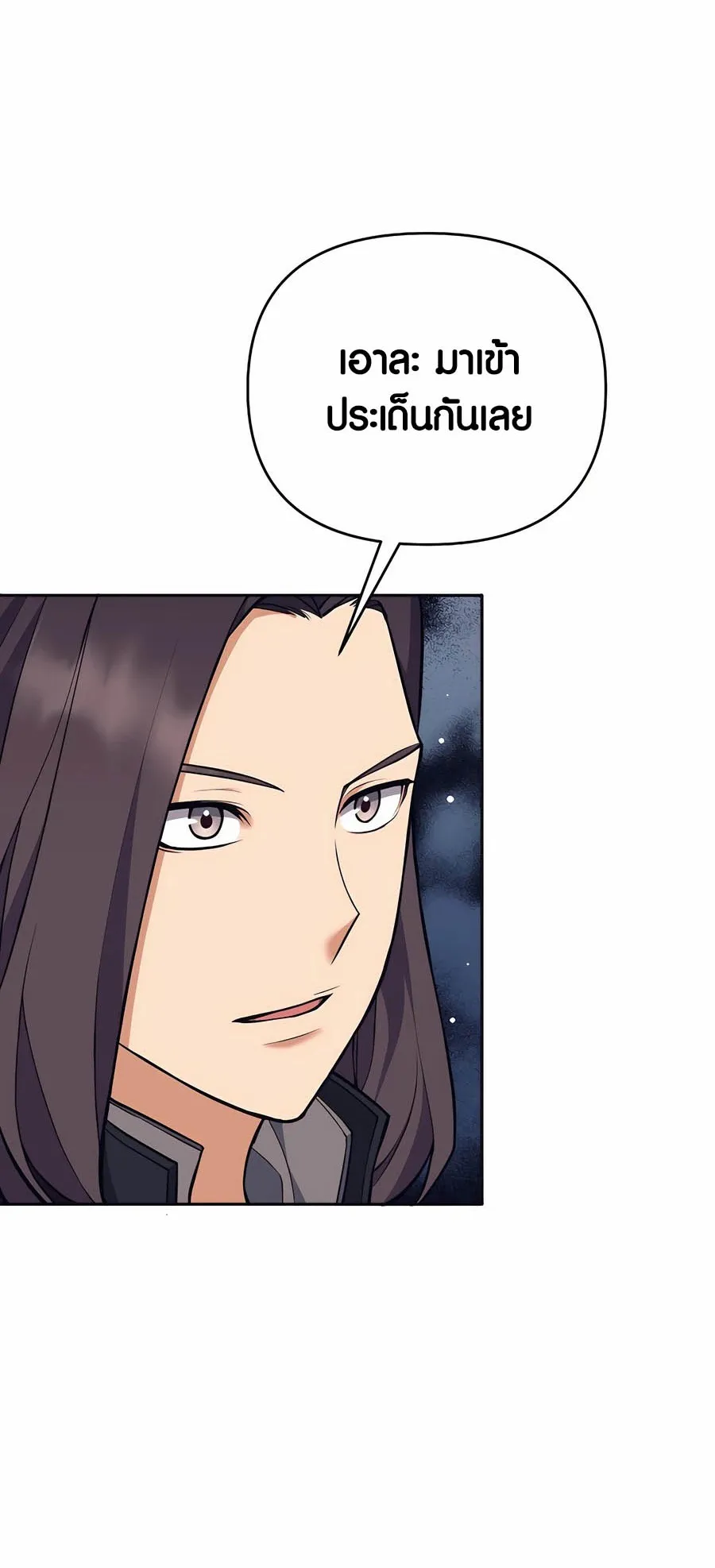 Trash of A Dark Fantasy ตอนที่ ตอนที่ 26 รูปที่ 47