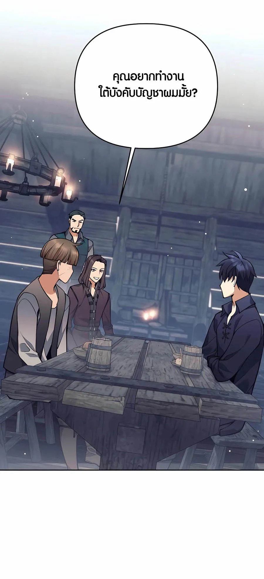 Trash of A Dark Fantasy ตอนที่ ตอนที่ 26 รูปที่ 48