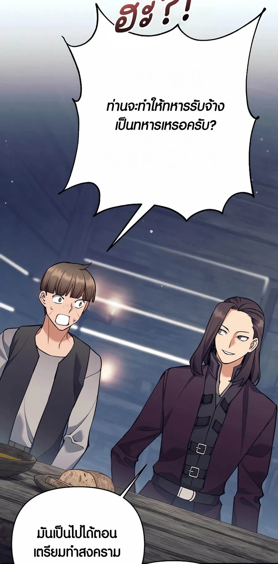 Trash of A Dark Fantasy ตอนที่ ตอนที่ 26 รูปที่ 50