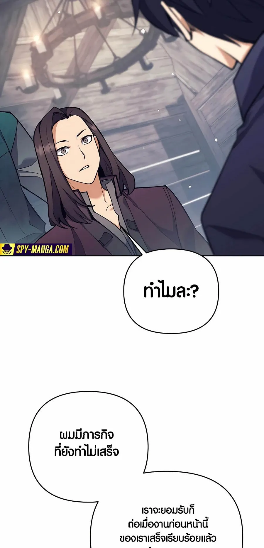 Trash of A Dark Fantasy ตอนที่ ตอนที่ 26 รูปที่ 58