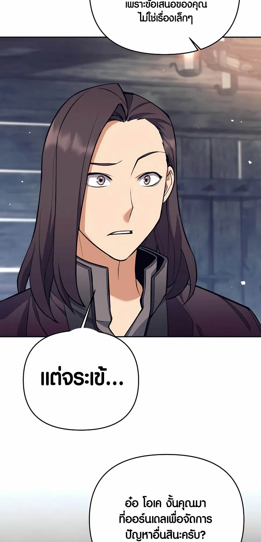 Trash of A Dark Fantasy ตอนที่ ตอนที่ 26 รูปที่ 59