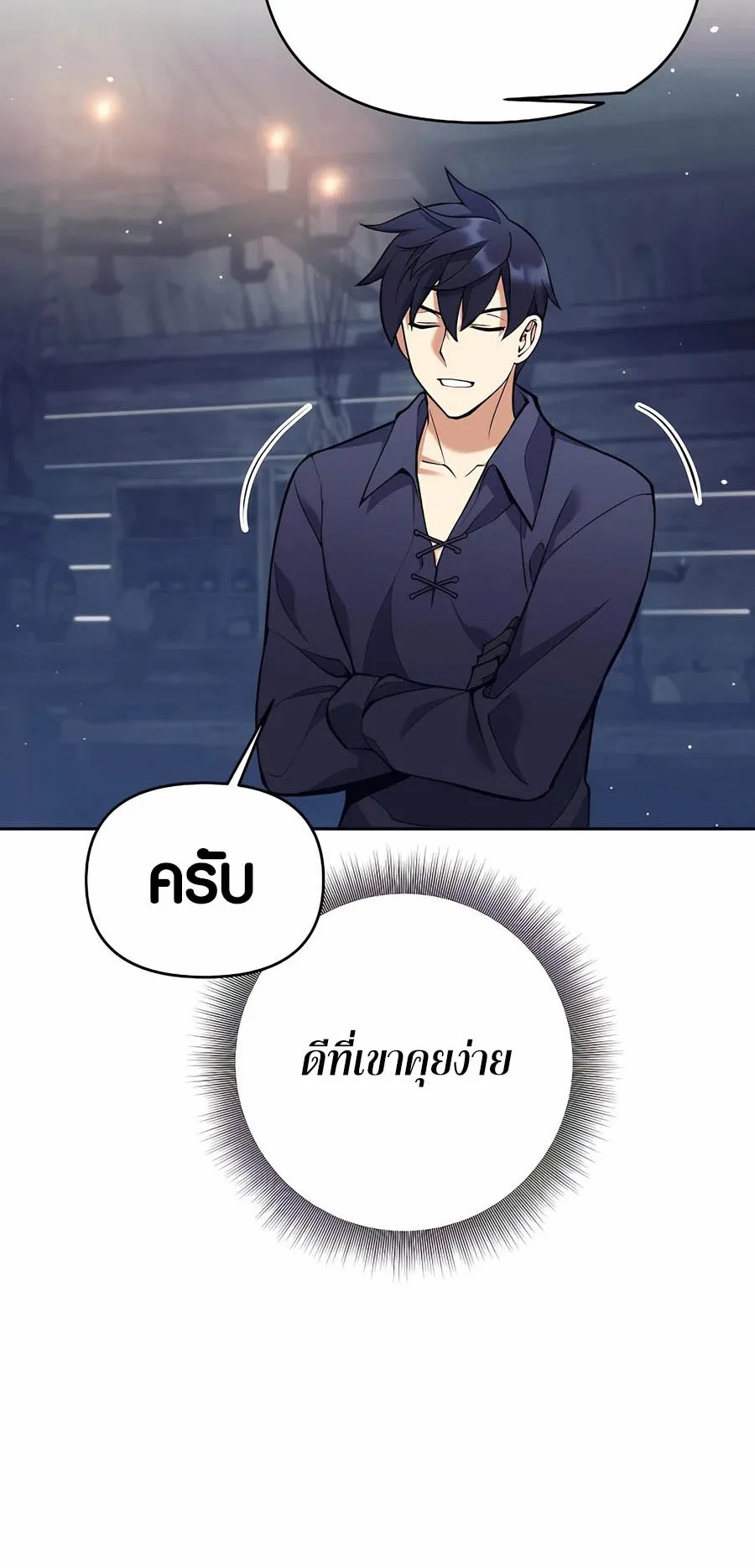 Trash of A Dark Fantasy ตอนที่ ตอนที่ 26 รูปที่ 60