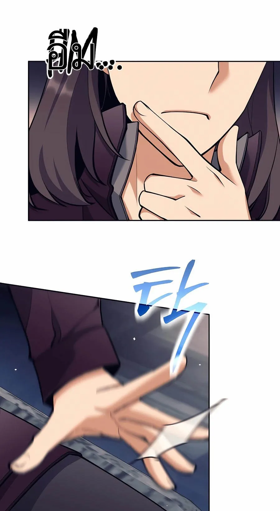 Trash of A Dark Fantasy ตอนที่ ตอนที่ 26 รูปที่ 61