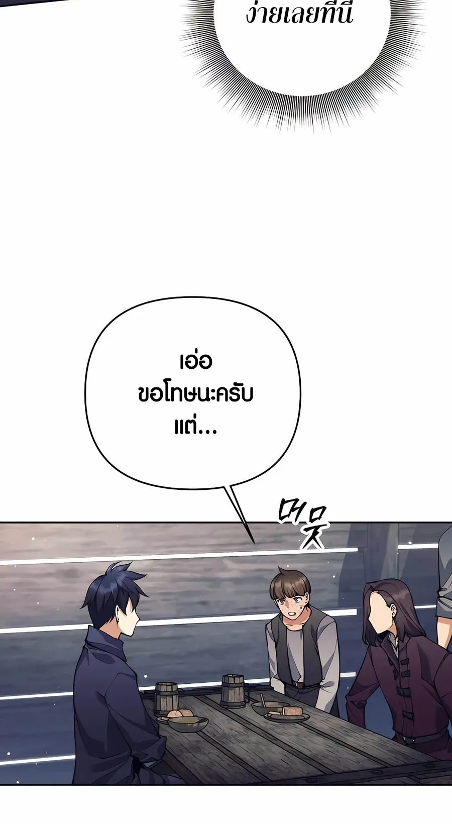 Trash of A Dark Fantasy ตอนที่ ตอนที่ 26 รูปที่ 65