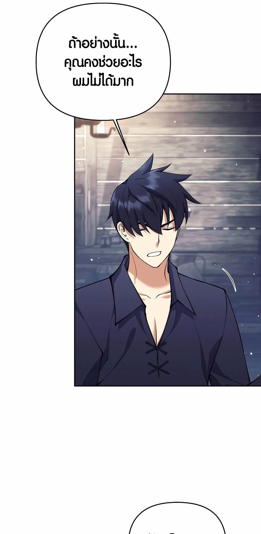 Trash of A Dark Fantasy ตอนที่ ตอนที่ 26 รูปที่ 79