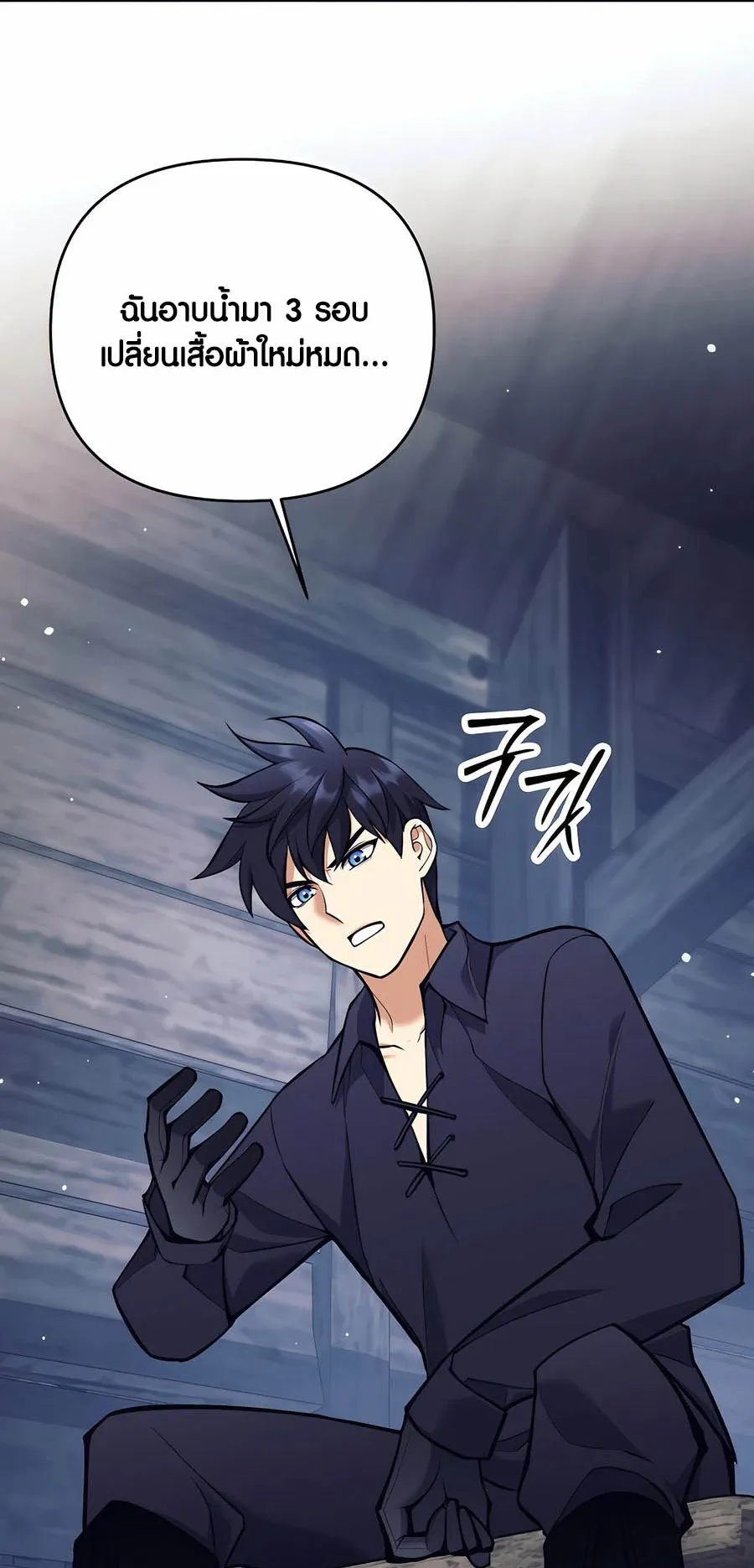 Trash of A Dark Fantasy ตอนที่ ตอนที่ 26 รูปที่ 8