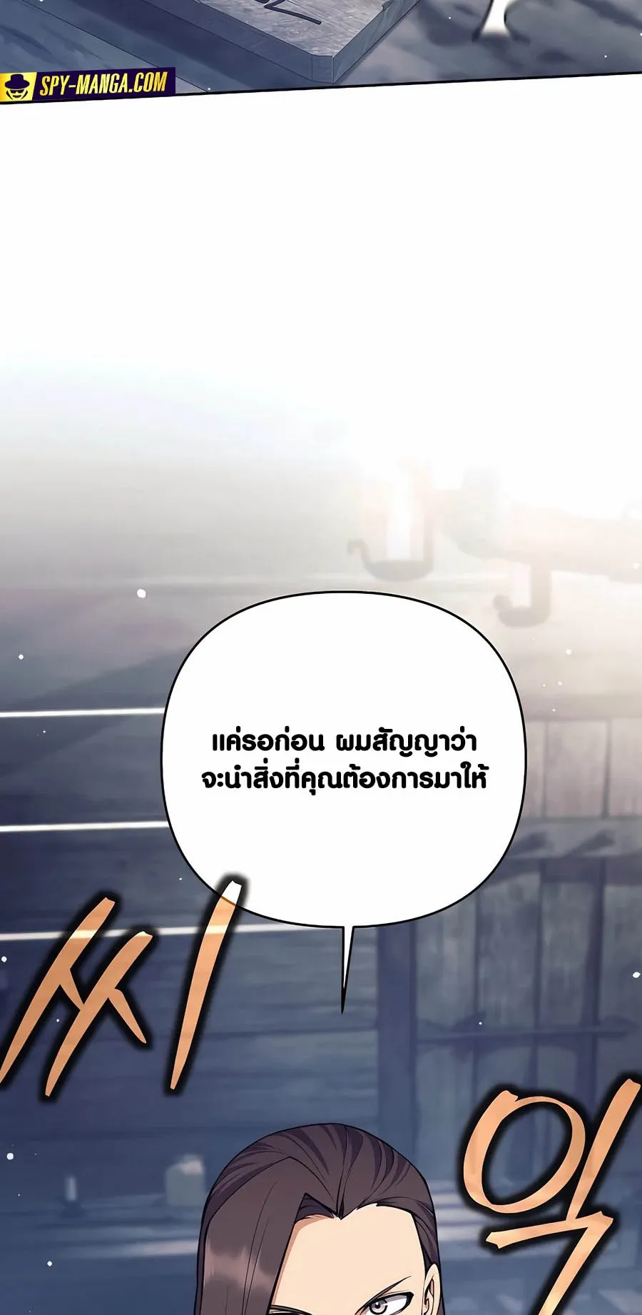 Trash of A Dark Fantasy ตอนที่ ตอนที่ 26 รูปที่ 81