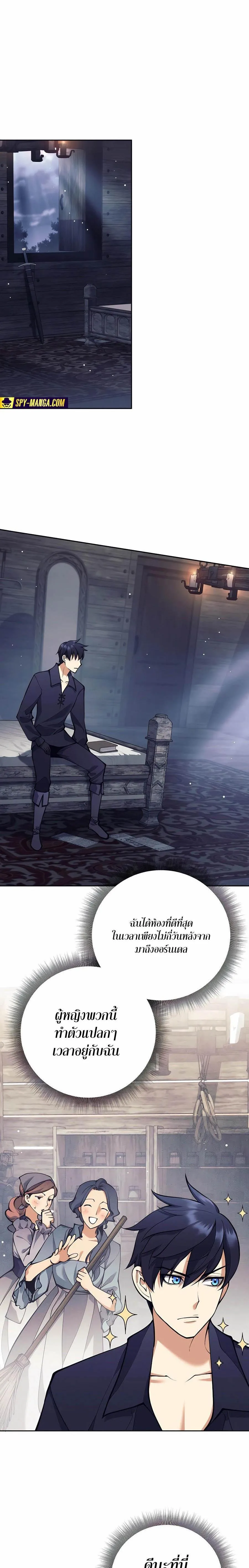 Trash of A Dark Fantasy ตอนที่ ตอนที่ 27 รูปที่ 12