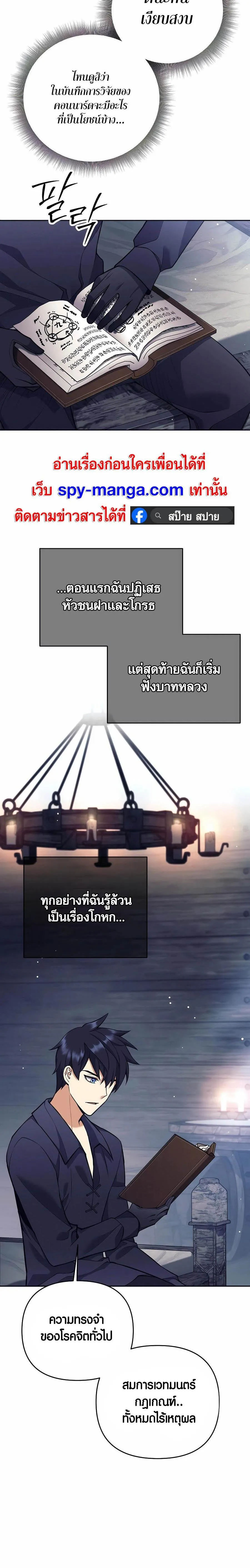 Trash of A Dark Fantasy ตอนที่ ตอนที่ 27 รูปที่ 13