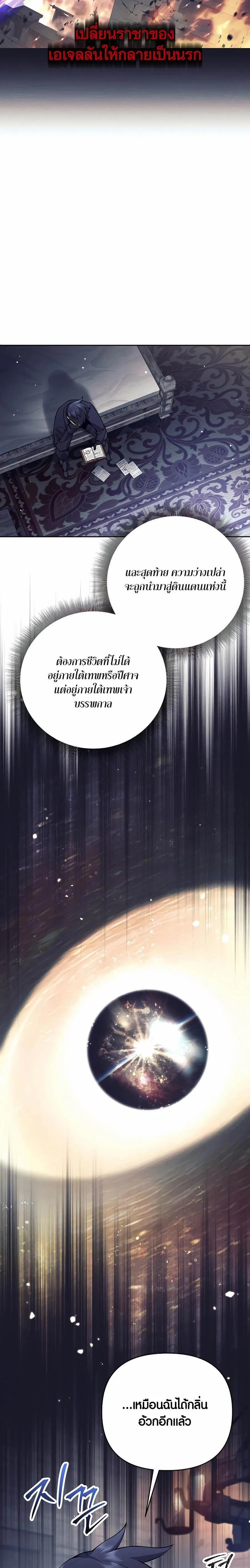 Trash of A Dark Fantasy ตอนที่ ตอนที่ 27 รูปที่ 15