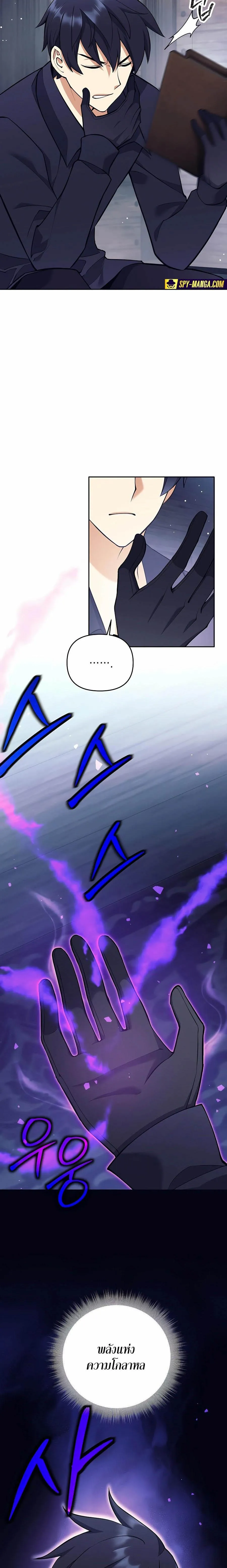 Trash of A Dark Fantasy ตอนที่ ตอนที่ 27 รูปที่ 16