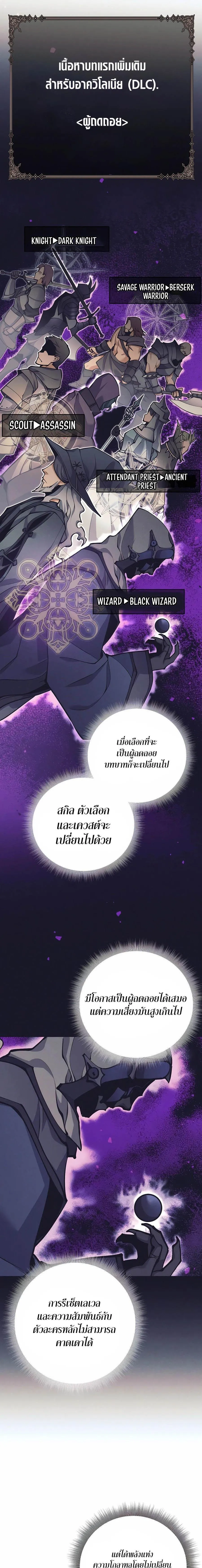 Trash of A Dark Fantasy ตอนที่ ตอนที่ 27 รูปที่ 18