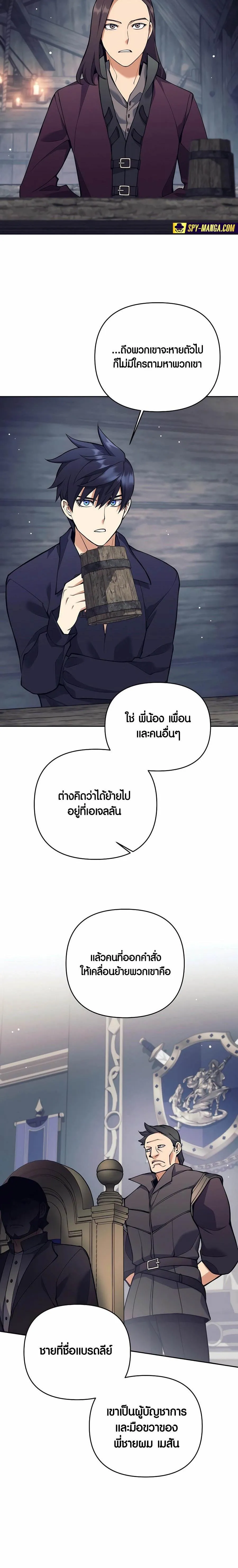 Trash of A Dark Fantasy ตอนที่ ตอนที่ 27 รูปที่ 2