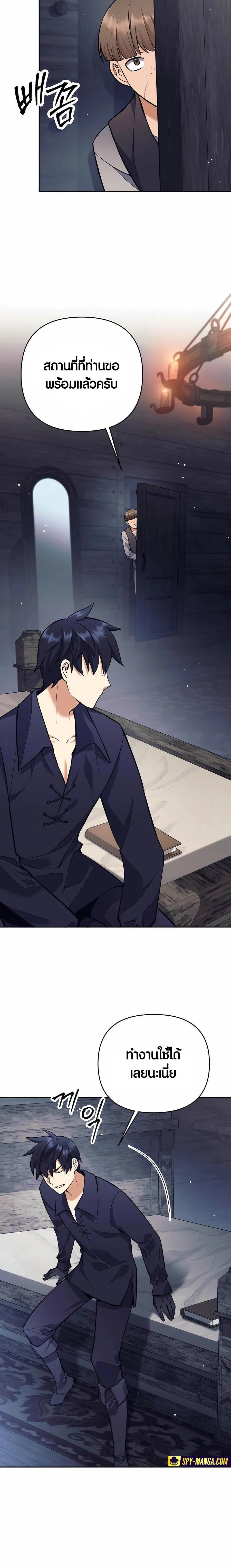 Trash of A Dark Fantasy ตอนที่ ตอนที่ 27 รูปที่ 20
