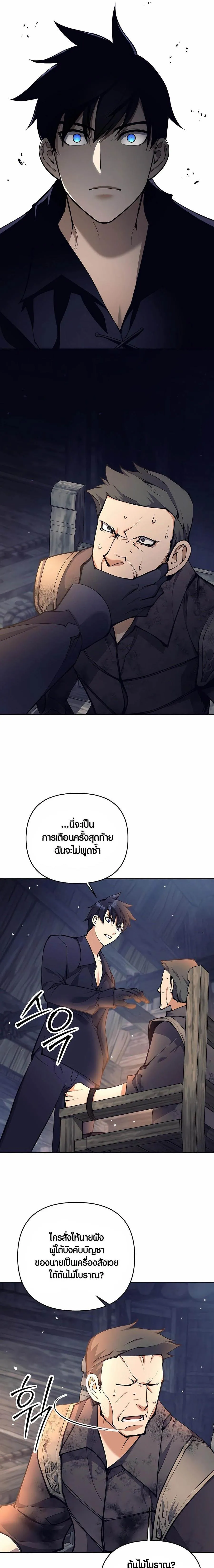 Trash of A Dark Fantasy ตอนที่ ตอนที่ 27 รูปที่ 27