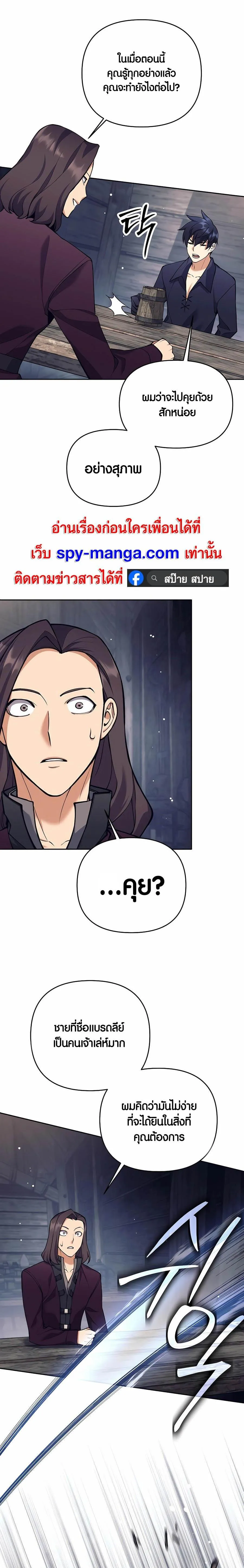 Trash of A Dark Fantasy ตอนที่ ตอนที่ 27 รูปที่ 3