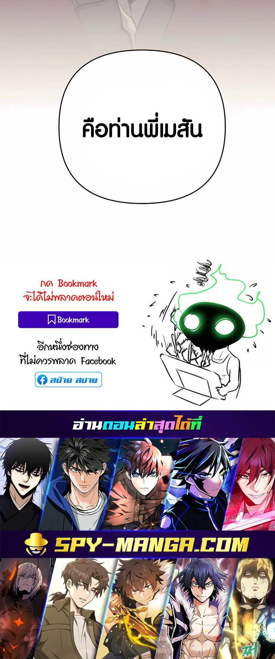 Trash of A Dark Fantasy ตอนที่ ตอนที่ 27 รูปที่ 32