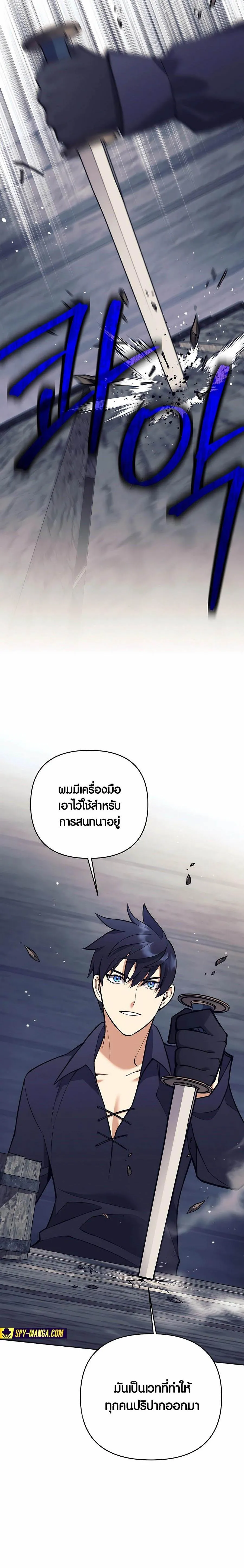 Trash of A Dark Fantasy ตอนที่ ตอนที่ 27 รูปที่ 4