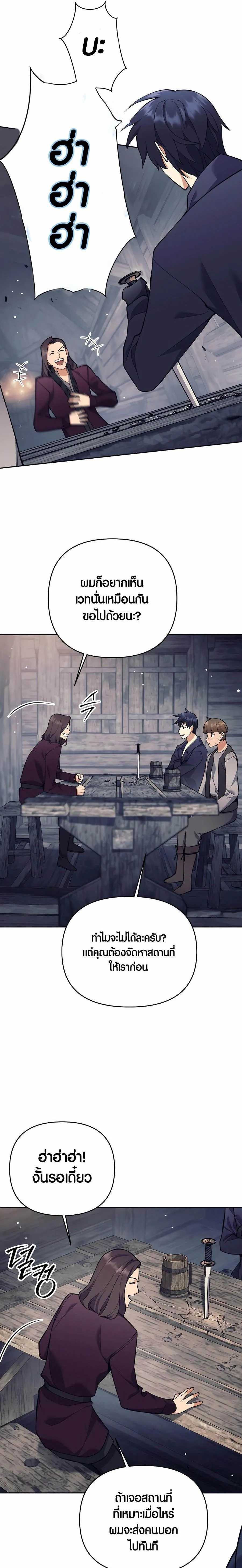 Trash of A Dark Fantasy ตอนที่ ตอนที่ 27 รูปที่ 5