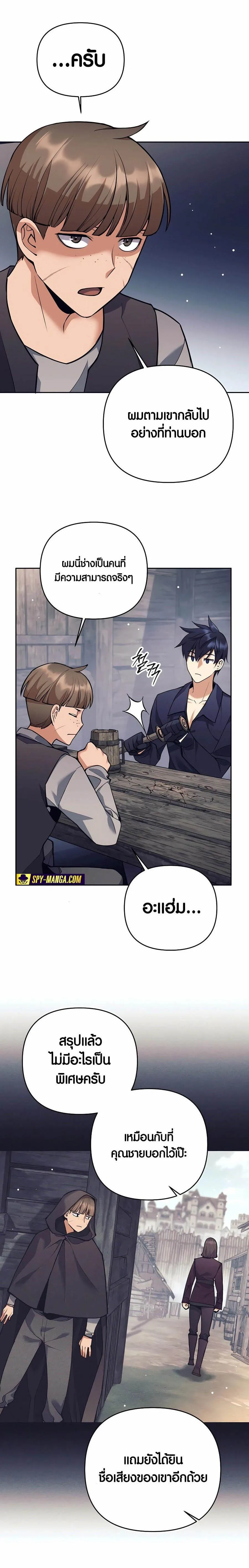 Trash of A Dark Fantasy ตอนที่ ตอนที่ 27 รูปที่ 8