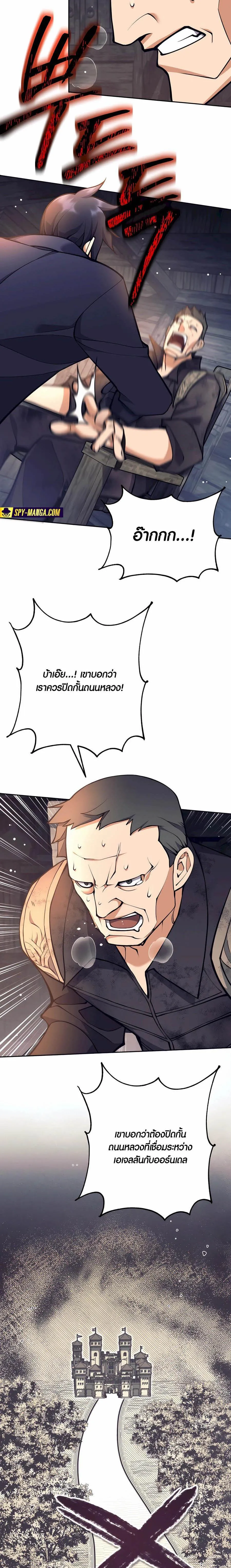 Trash of A Dark Fantasy ตอนที่ ตอนที่ 28 รูปที่ 2