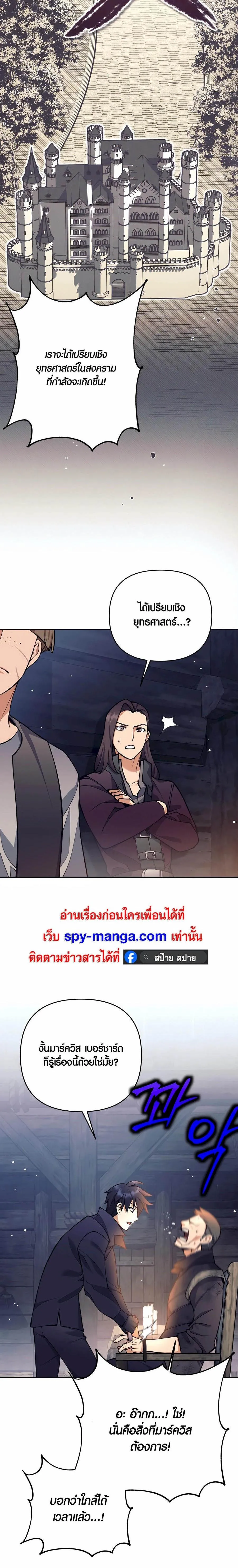 Trash of A Dark Fantasy ตอนที่ ตอนที่ 28 รูปที่ 3