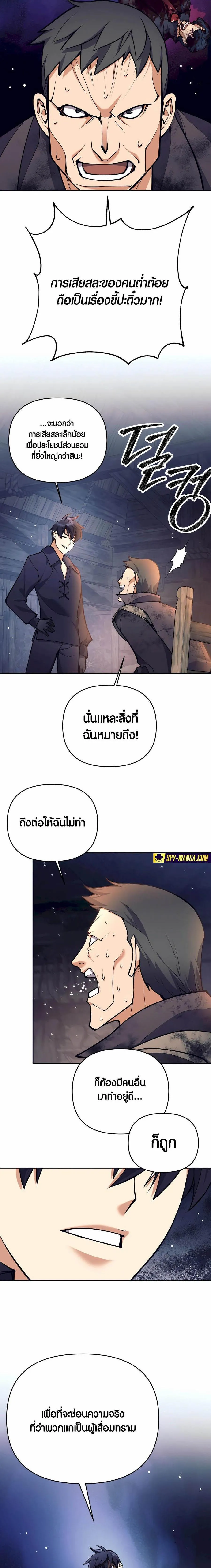 Trash of A Dark Fantasy ตอนที่ ตอนที่ 28 รูปที่ 5