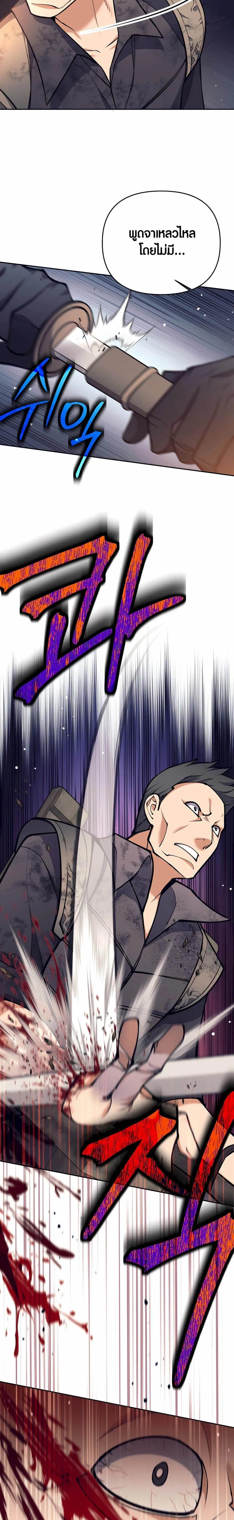 Trash of A Dark Fantasy ตอนที่ ตอนที่ 28 รูปที่ 7