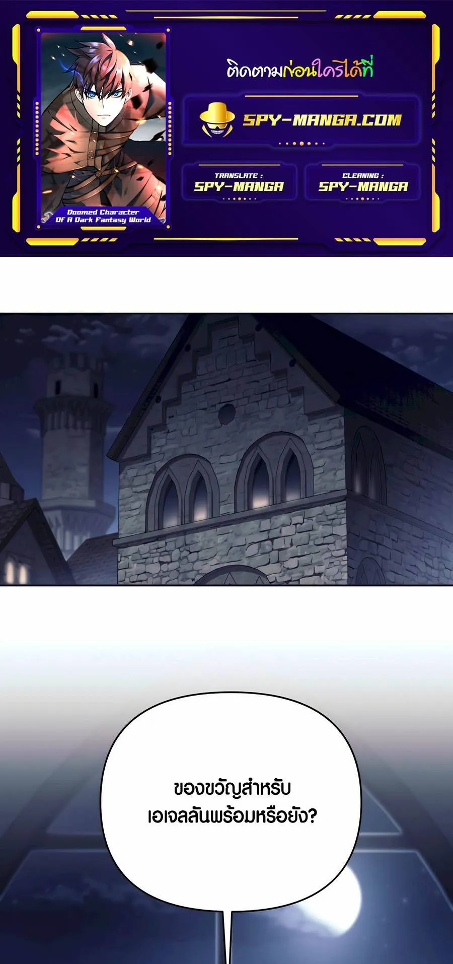 Trash of A Dark Fantasy ตอนที่ ตอนที่ 29 รูปที่ 1