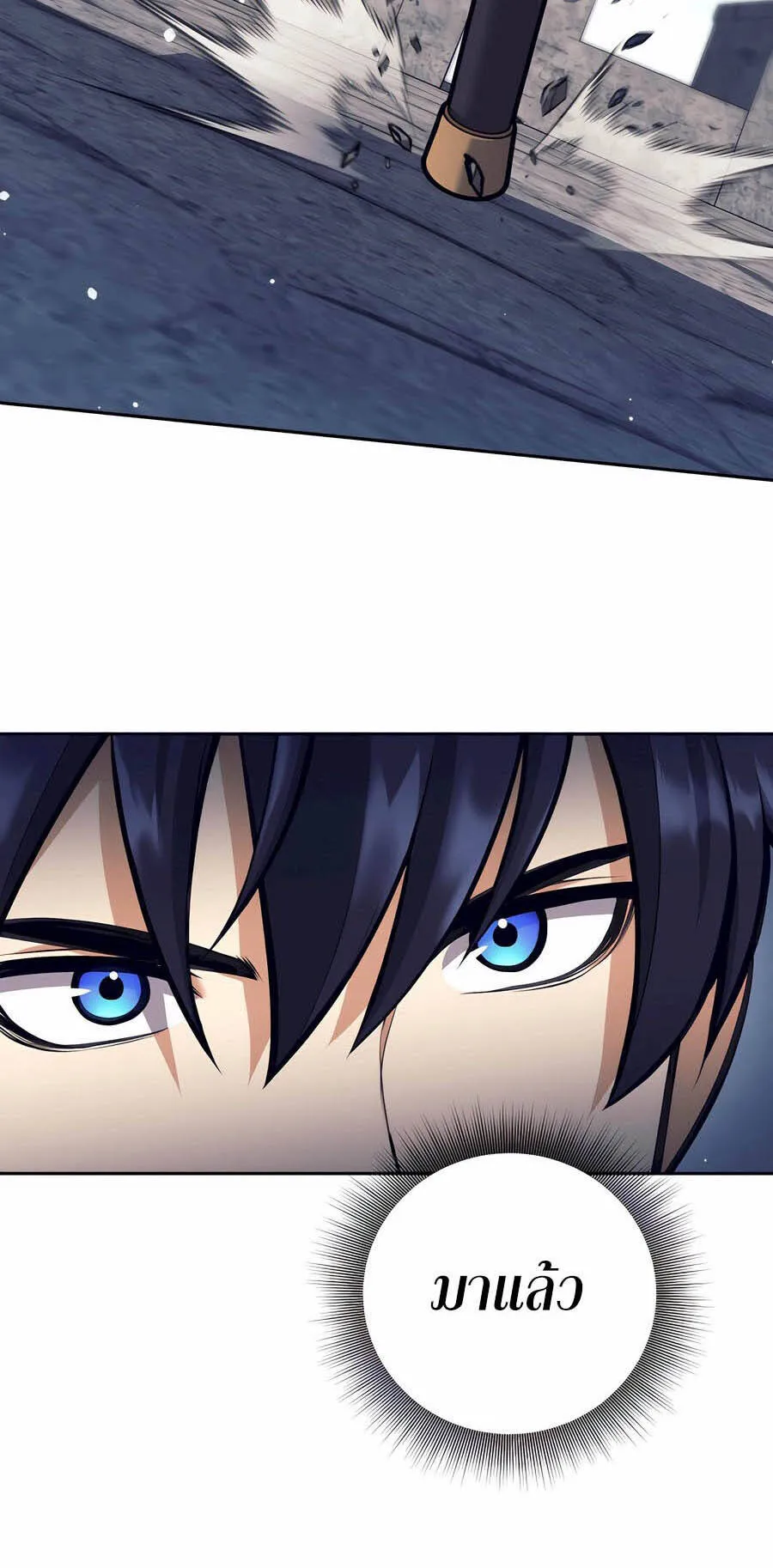 Trash of A Dark Fantasy ตอนที่ ตอนที่ 29 รูปที่ 102