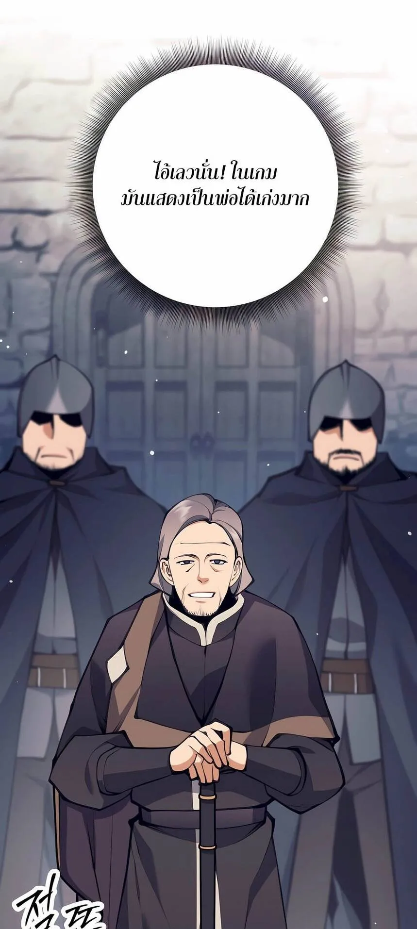 Trash of A Dark Fantasy ตอนที่ ตอนที่ 29 รูปที่ 103