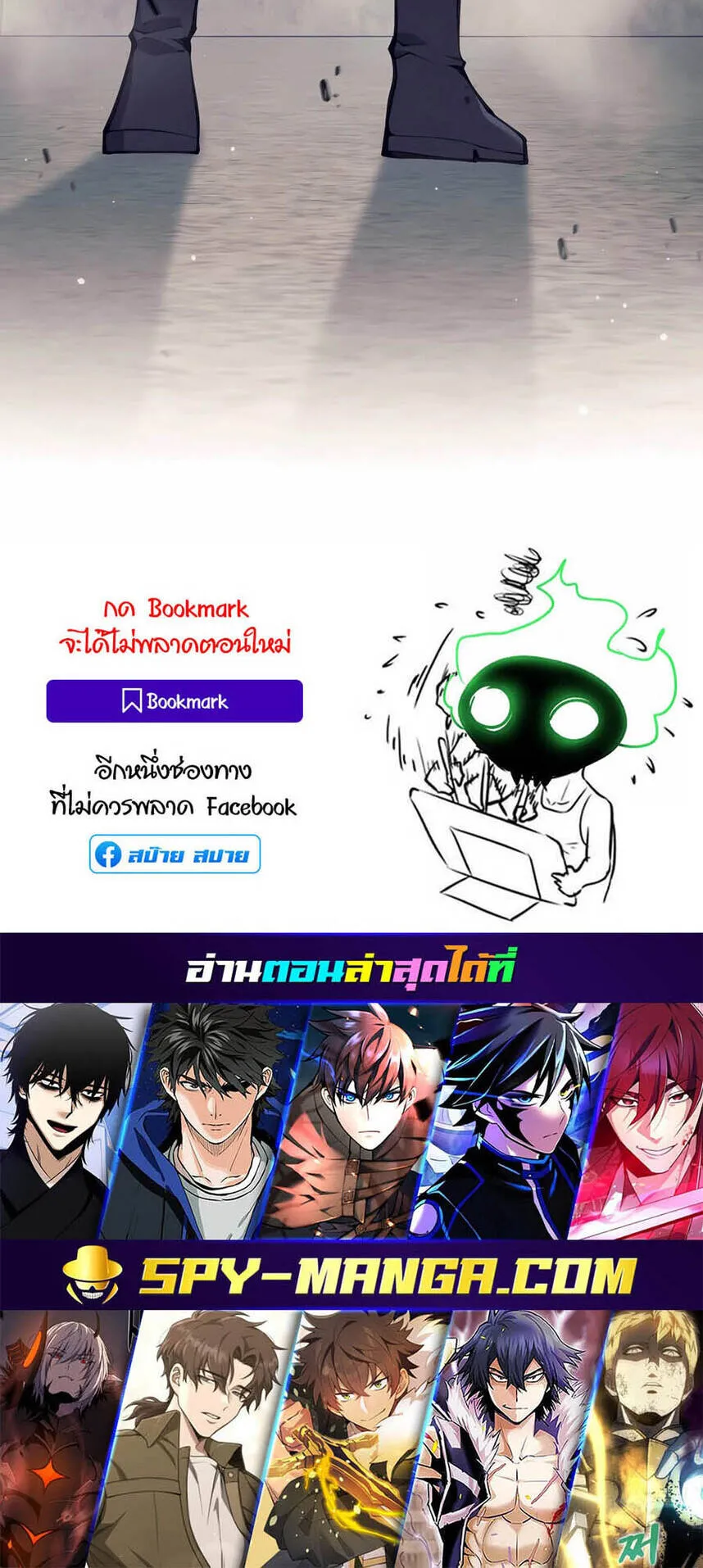 Trash of A Dark Fantasy ตอนที่ ตอนที่ 29 รูปที่ 106