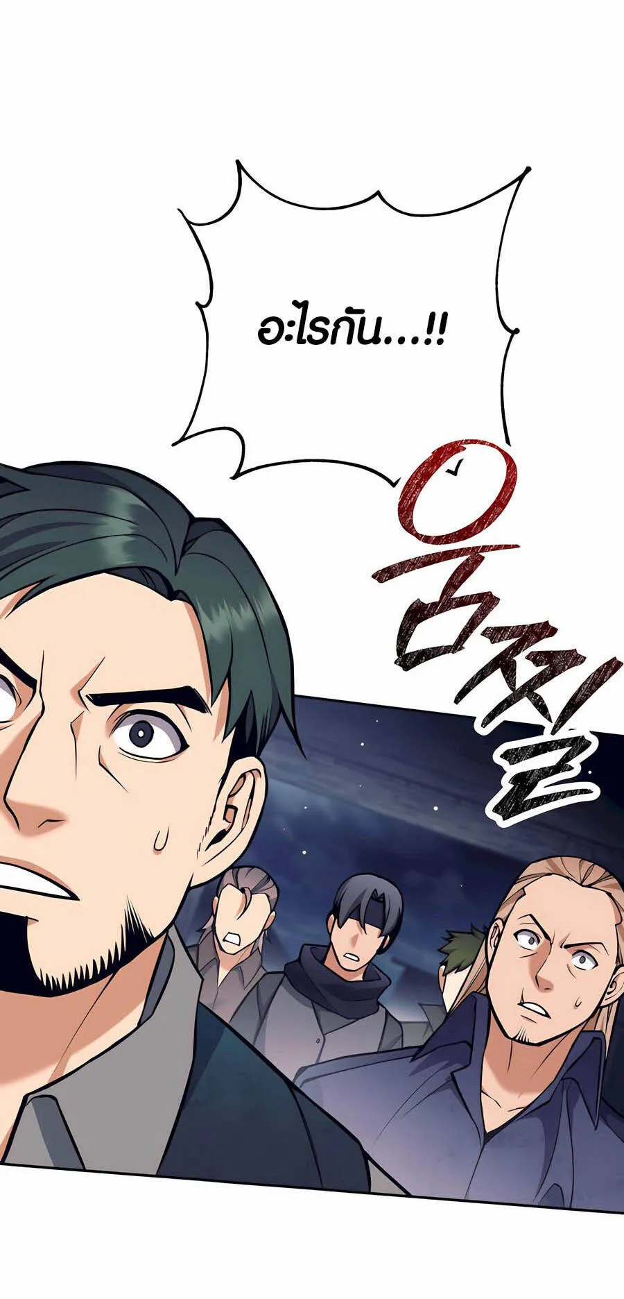 Trash of A Dark Fantasy ตอนที่ ตอนที่ 29 รูปที่ 12