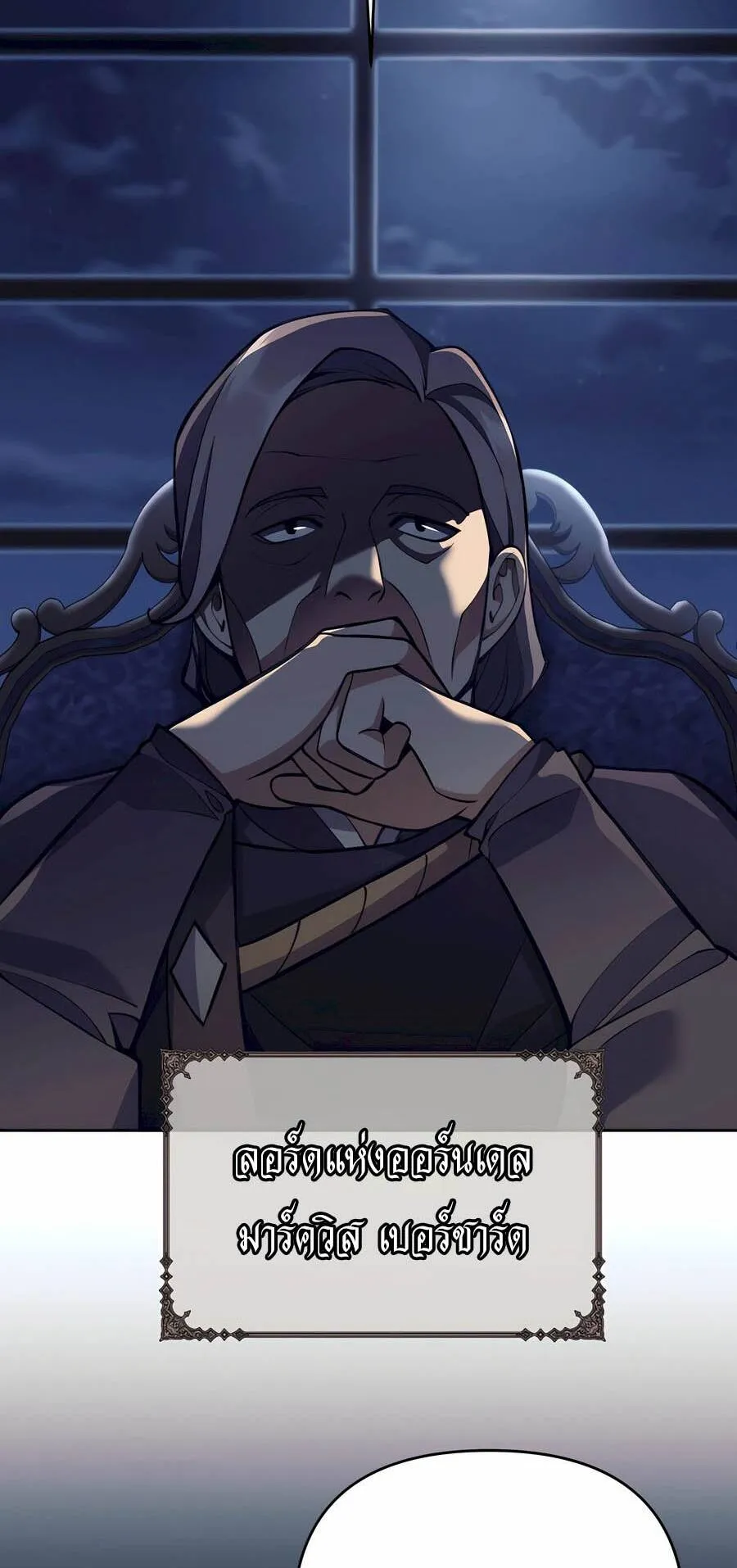 Trash of A Dark Fantasy ตอนที่ ตอนที่ 29 รูปที่ 2