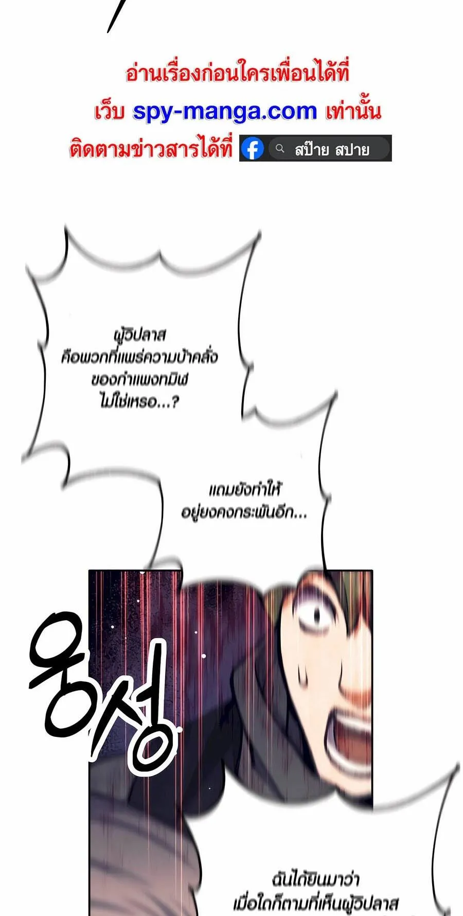 Trash of A Dark Fantasy ตอนที่ ตอนที่ 29 รูปที่ 22