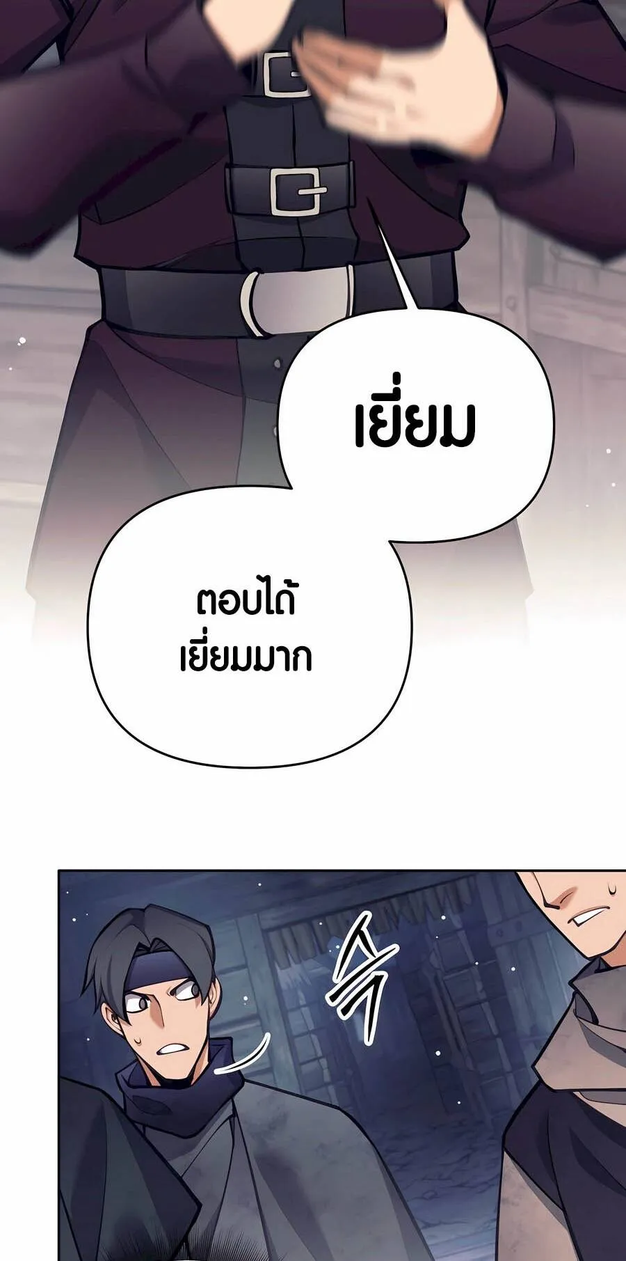 Trash of A Dark Fantasy ตอนที่ ตอนที่ 29 รูปที่ 33