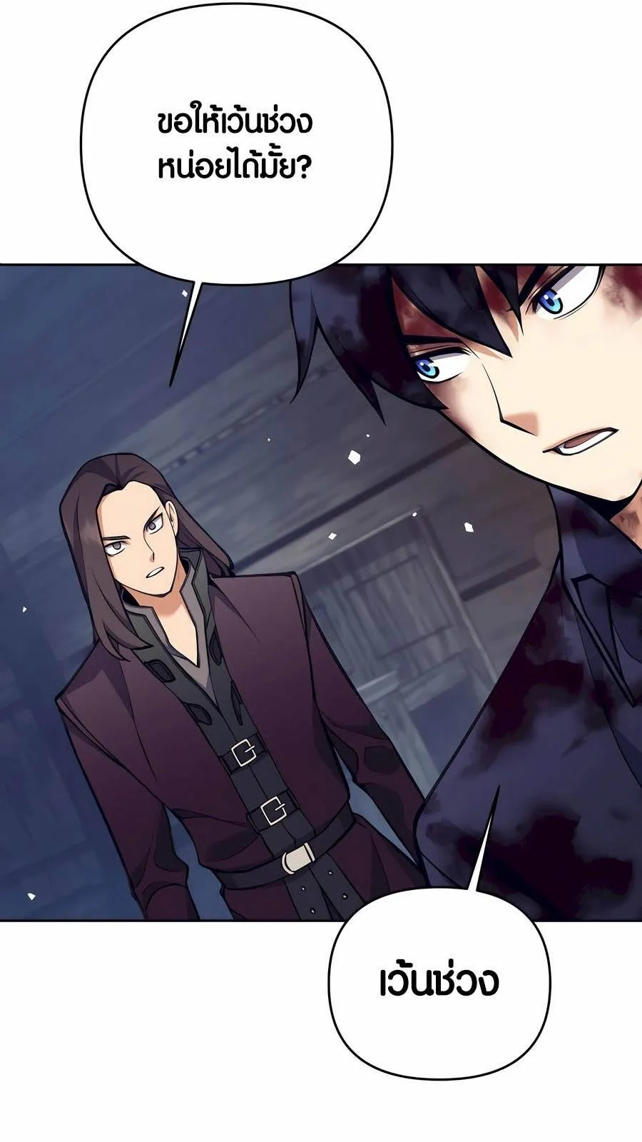 Trash of A Dark Fantasy ตอนที่ ตอนที่ 29 รูปที่ 37