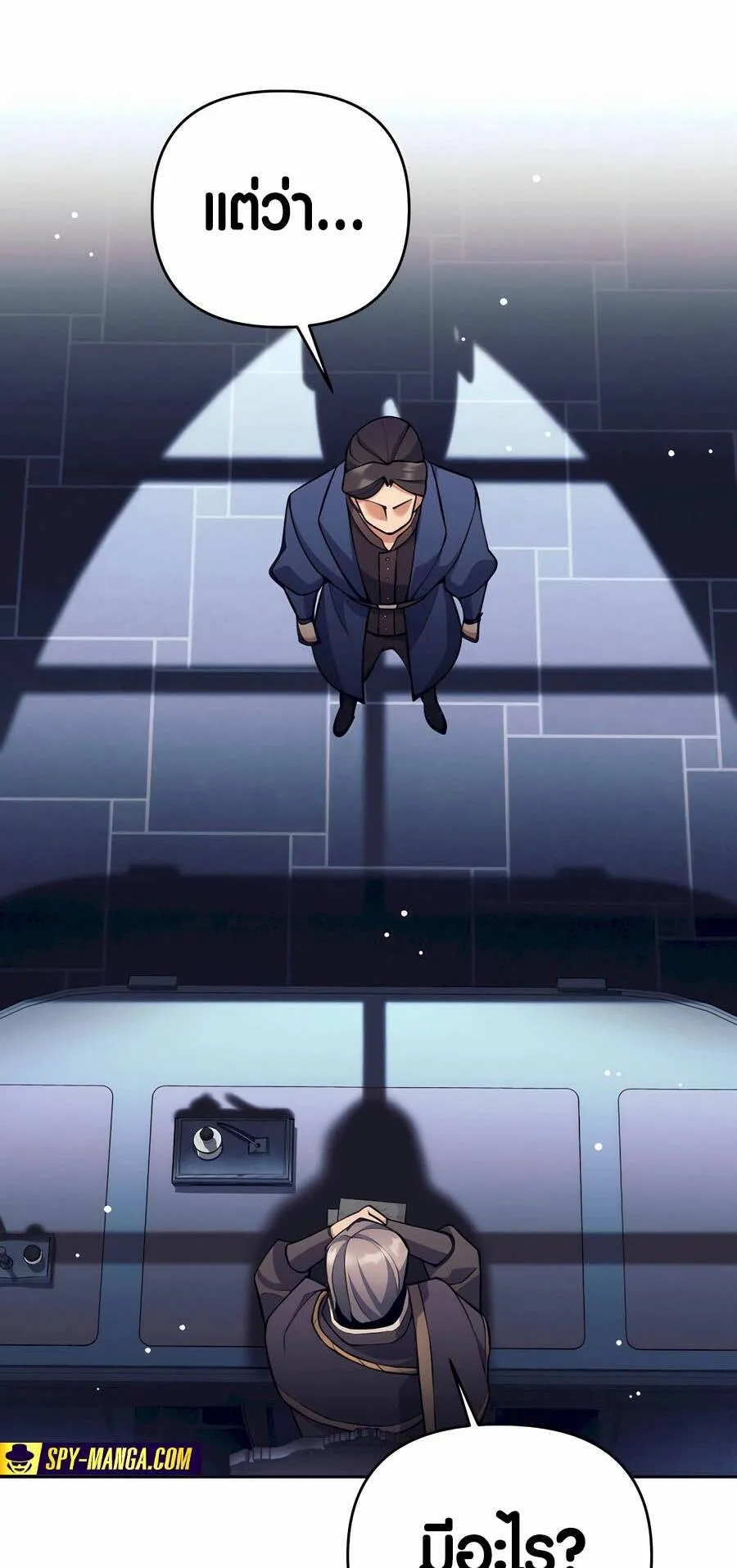 Trash of A Dark Fantasy ตอนที่ ตอนที่ 29 รูปที่ 4