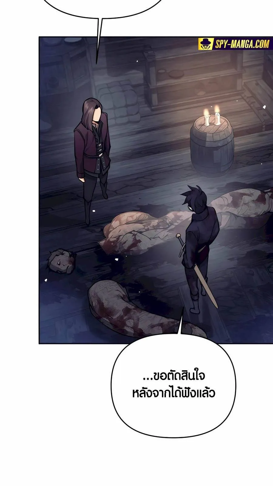 Trash of A Dark Fantasy ตอนที่ ตอนที่ 29 รูปที่ 41