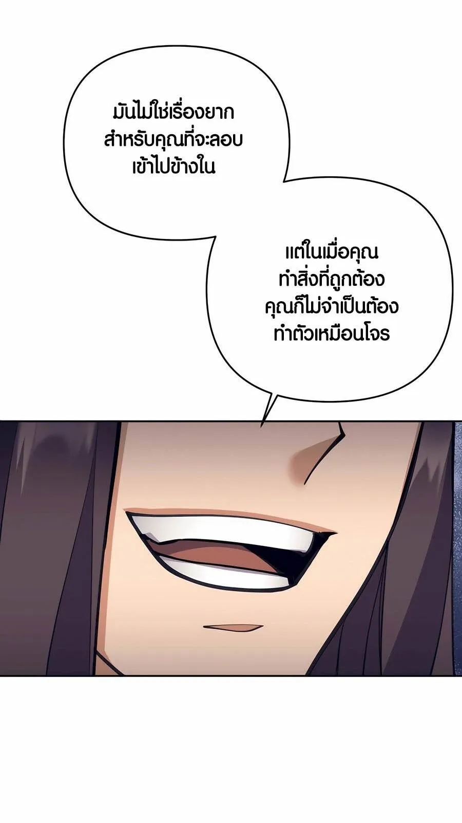 Trash of A Dark Fantasy ตอนที่ ตอนที่ 29 รูปที่ 42