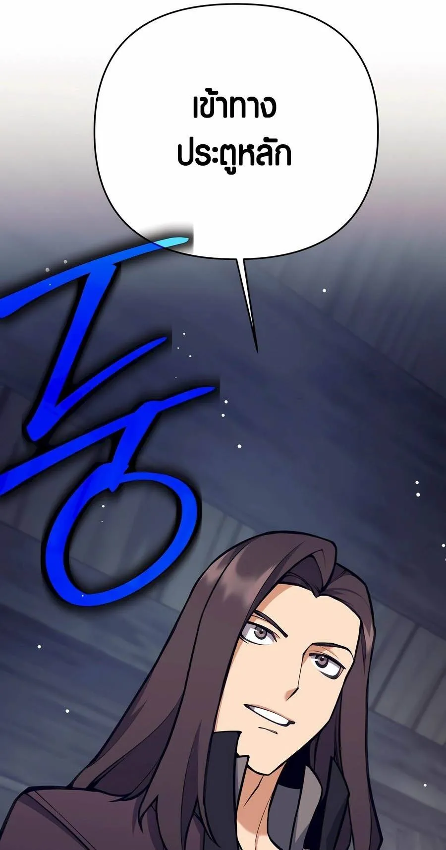 Trash of A Dark Fantasy ตอนที่ ตอนที่ 29 รูปที่ 43