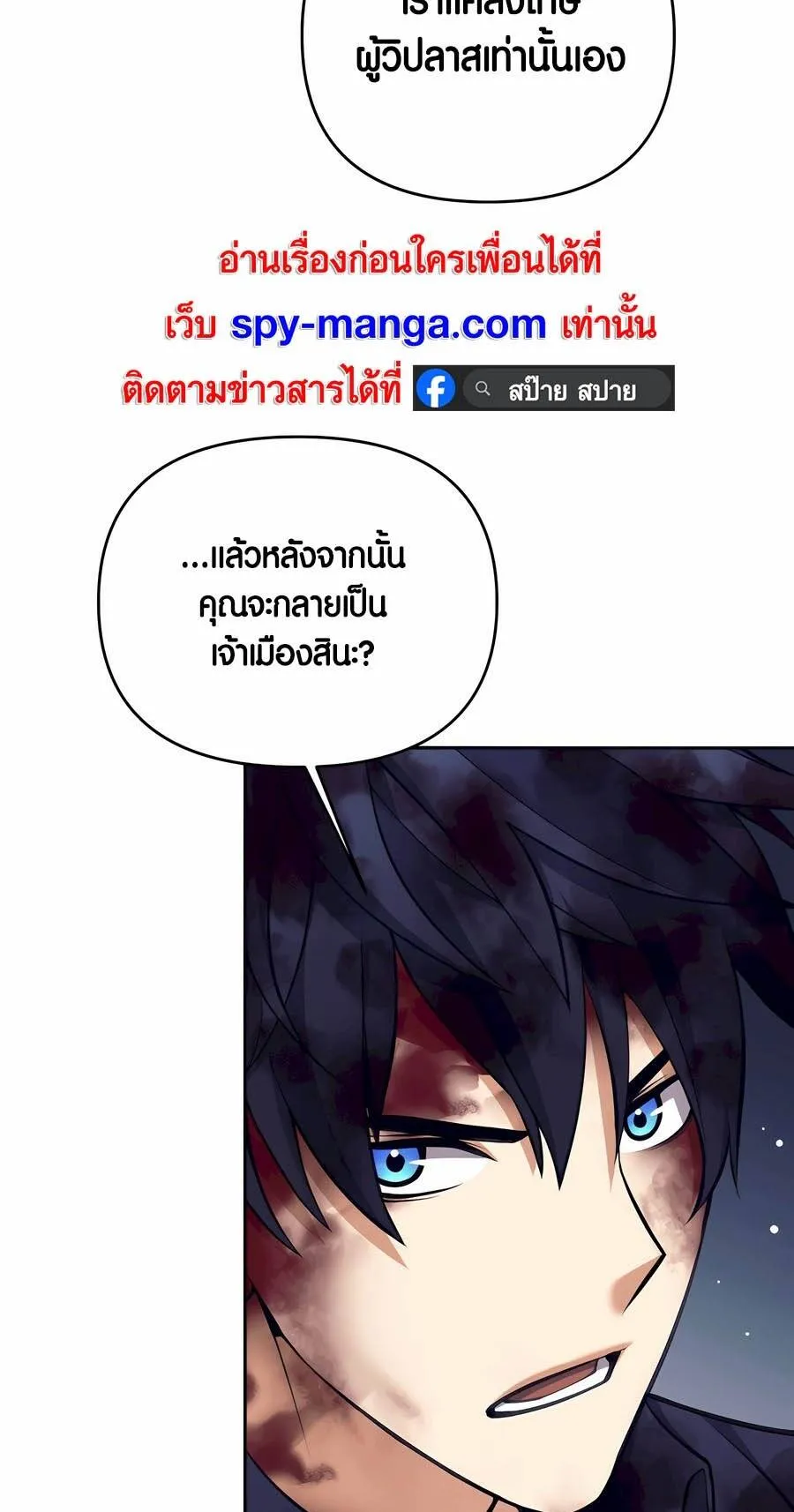 Trash of A Dark Fantasy ตอนที่ ตอนที่ 29 รูปที่ 46
