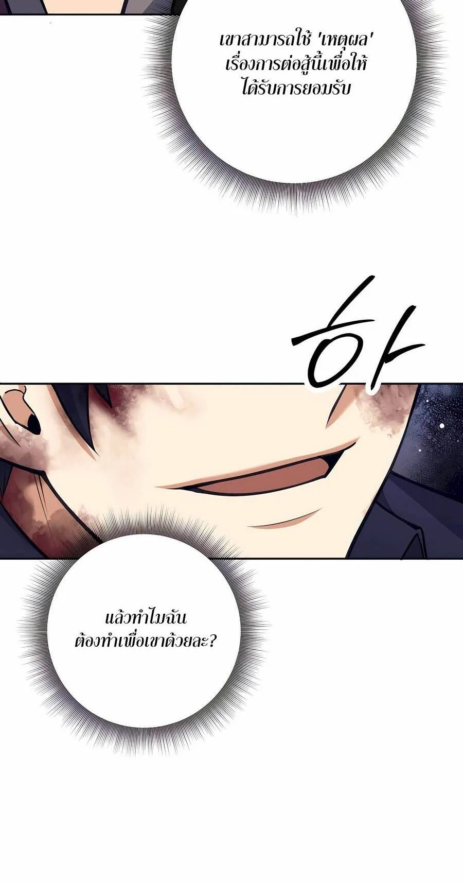 Trash of A Dark Fantasy ตอนที่ ตอนที่ 29 รูปที่ 48