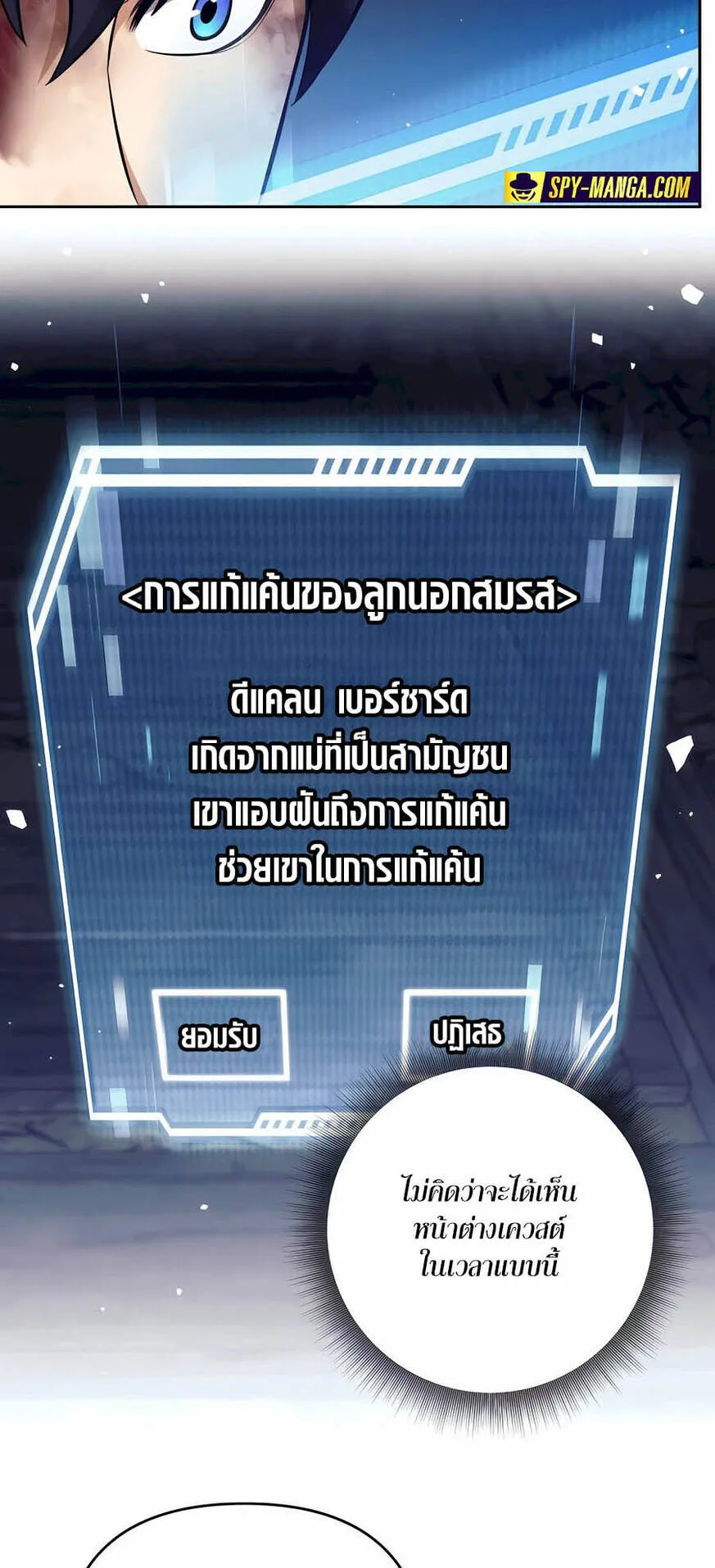 Trash of A Dark Fantasy ตอนที่ ตอนที่ 29 รูปที่ 52