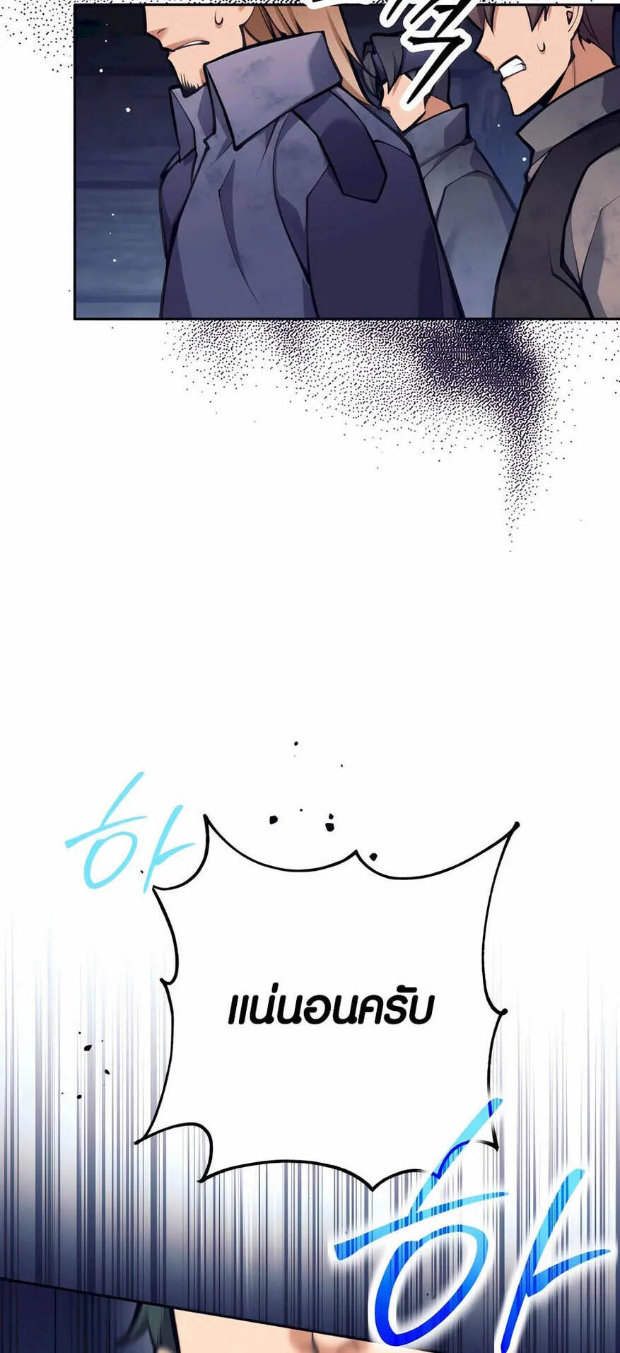 Trash of A Dark Fantasy ตอนที่ ตอนที่ 29 รูปที่ 62