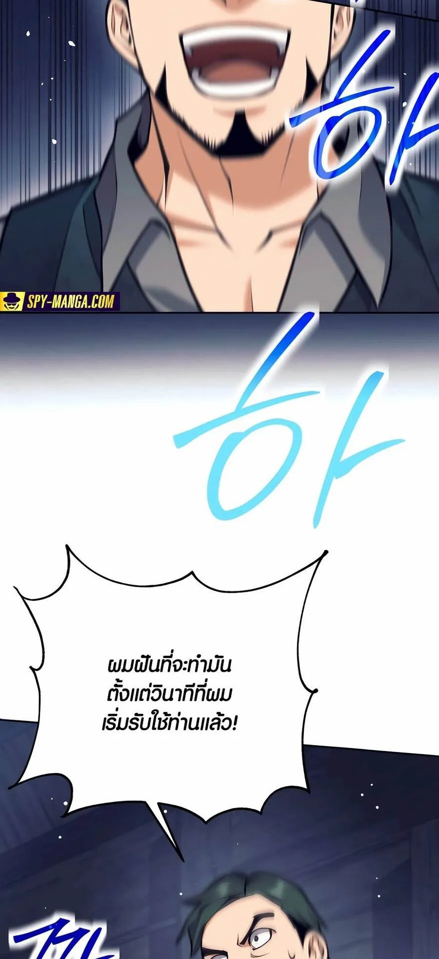 Trash of A Dark Fantasy ตอนที่ ตอนที่ 29 รูปที่ 63