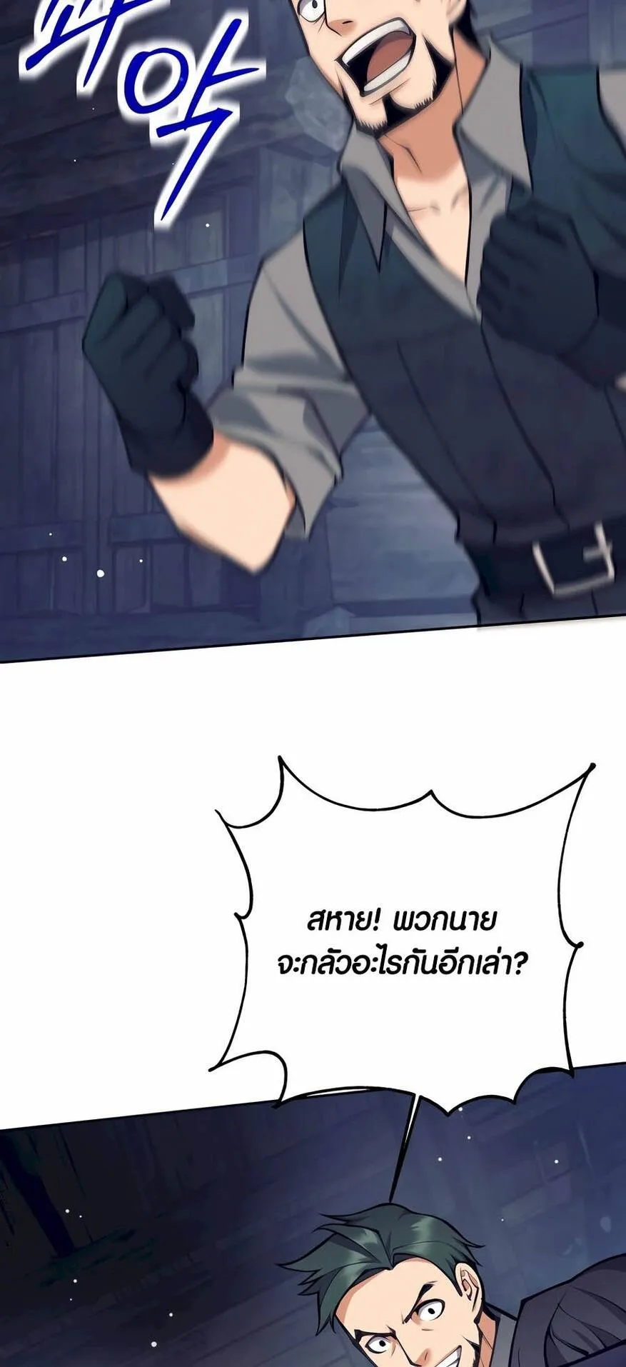 Trash of A Dark Fantasy ตอนที่ ตอนที่ 29 รูปที่ 64