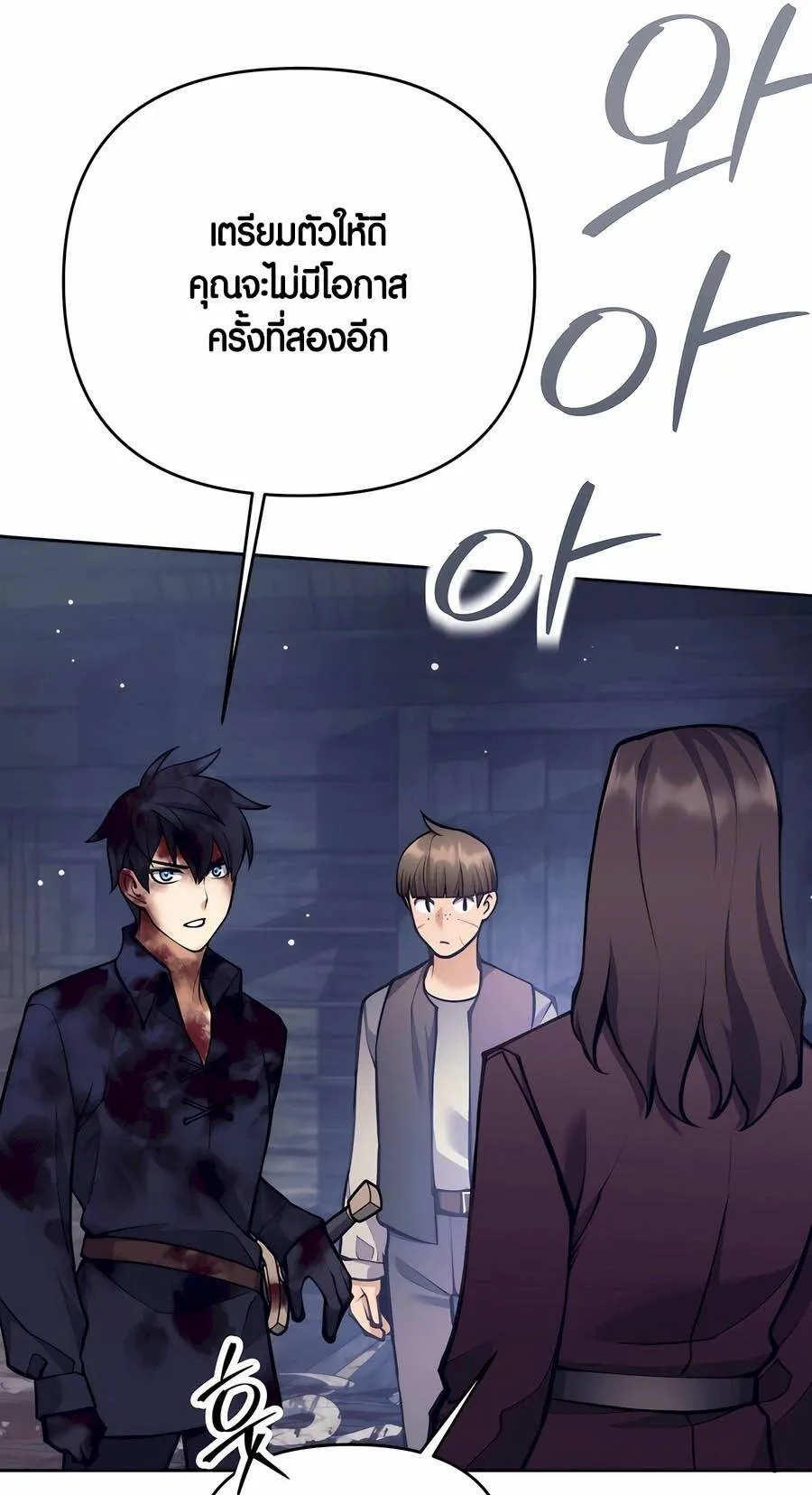 Trash of A Dark Fantasy ตอนที่ ตอนที่ 29 รูปที่ 67