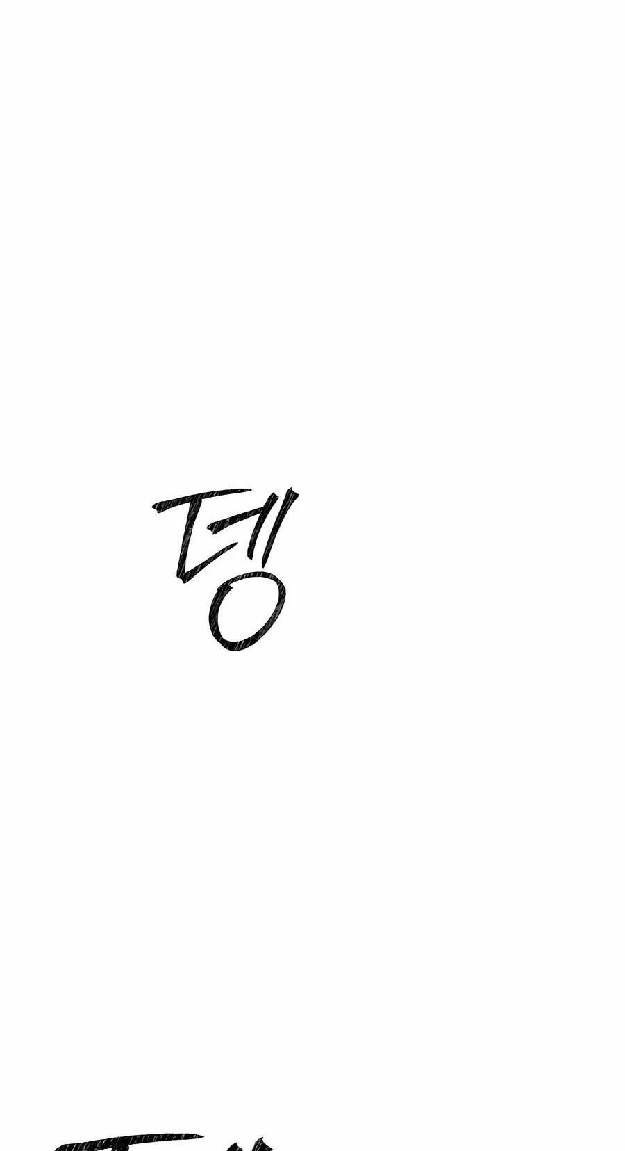 Trash of A Dark Fantasy ตอนที่ ตอนที่ 29 รูปที่ 70